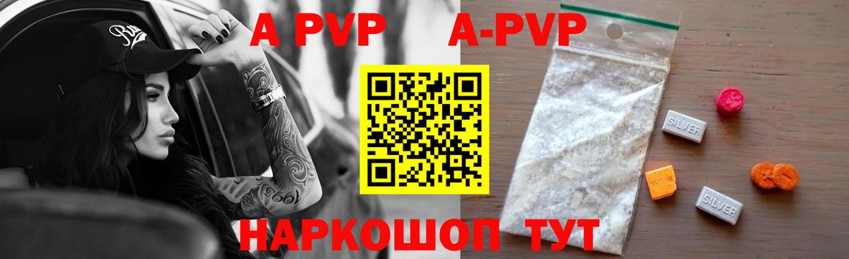 A PVP Crystall  Альфа ПВП СК  Донецк  A-PVP  Вход с VPN  А ПВП крисы CK 