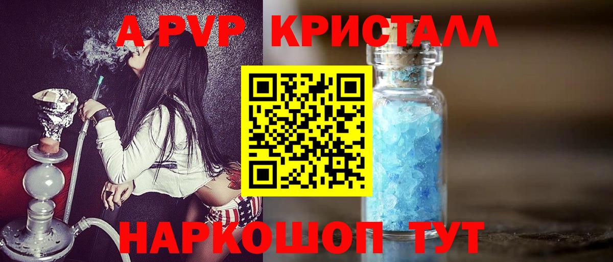 Alpha-PVP VHQ Донецк