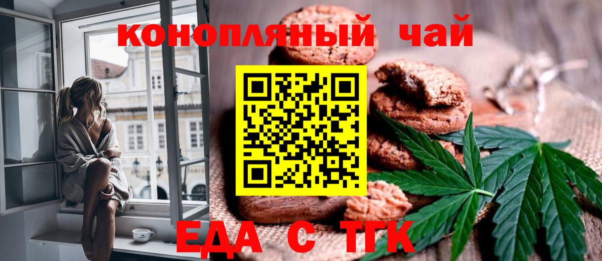 Cannafood марихуана Донецк