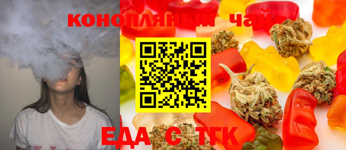 Донецк  Еда ТГК конопля  Вход с VPN 