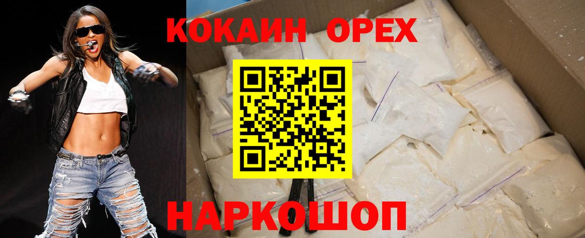 Кокаин 98%  КОКАИН FishScale  Донецк  Вход с VPN 