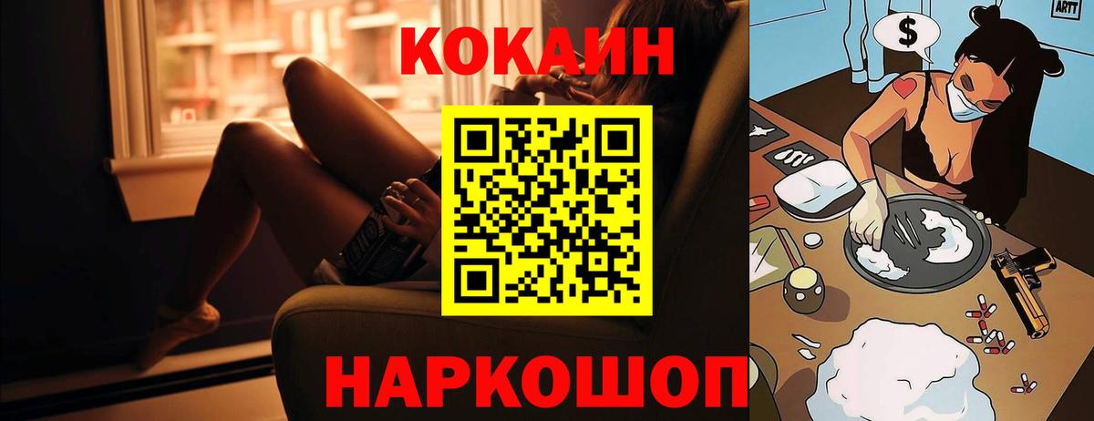 Кокаин Колумбийский Донецк