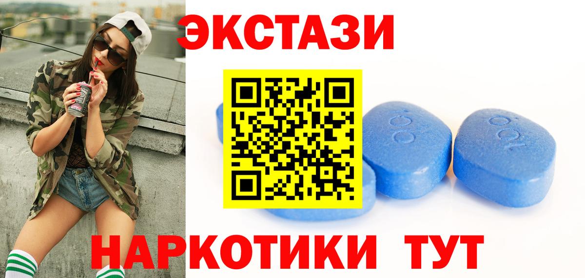 Экстази  Ecstasy круглые  Донецк  Вход с VPN  Ecstasy 280 MDMA 