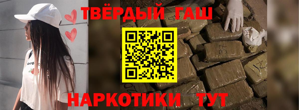 Донецк  ГАШИШ Premium  ГАШИШ гарик  Вход с VPN 