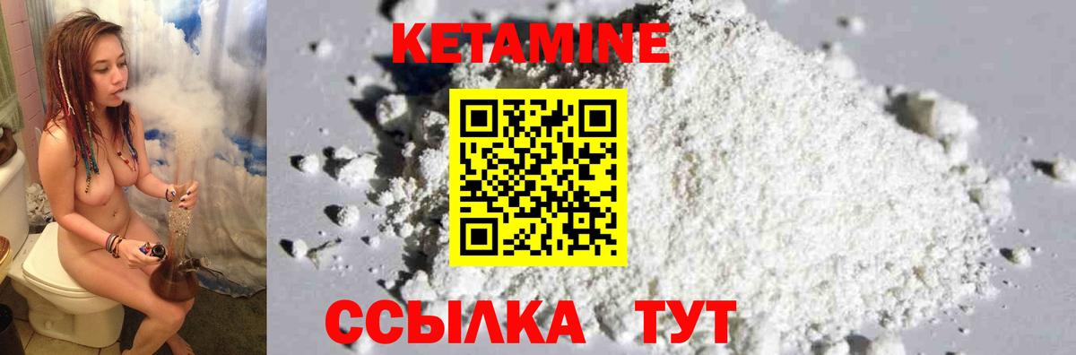Кетамин VHQ  Вход с VPN  Кетамин ketamine  Донецк 