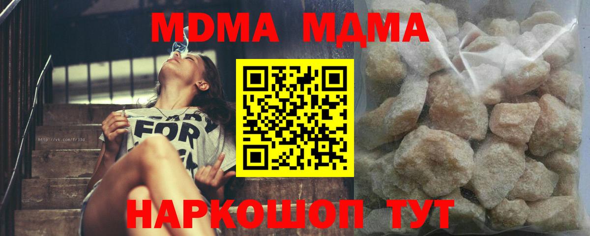 МДМА молли  Вход с VPN  МДМА  Донецк 