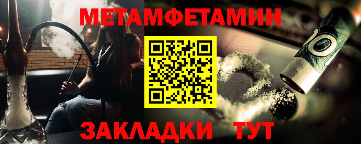Метамфетамин Methamphetamine  Вход с VPN  Донецк 