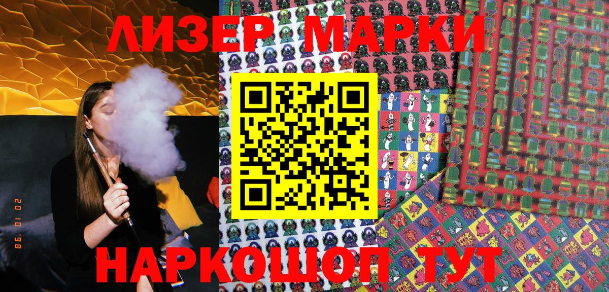 Марки N-bome 1,5мг  Вход с VPN  Марки N-bome 1,5мг  Донецк 