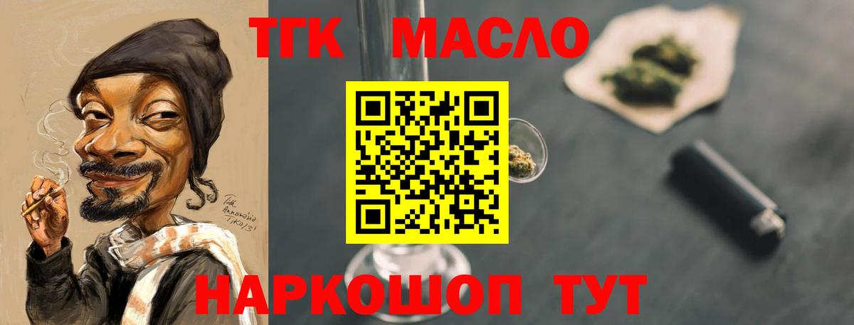 Дистиллят ТГК вейп  Вход с VPN  Дистиллят ТГК вейп с тгк  Донецк 