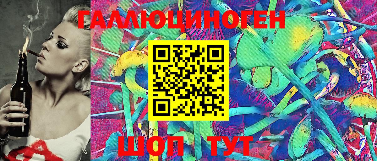 Псилоцибиновые грибы мухоморы Донецк
